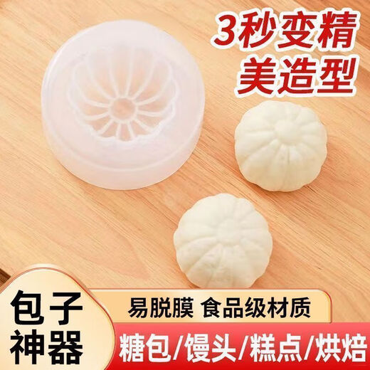 Bun mold large handmade bun artifact household steamed buns, steamed buns, bean paste buns baking tools 2 pack