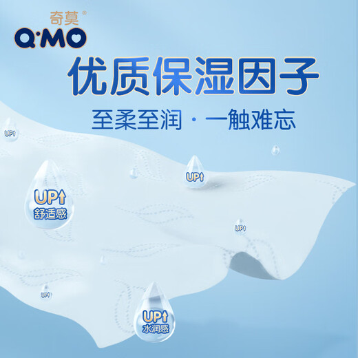 奇莫Q-MO婴儿柔纸巾3层40抽1包旅游外出便携式餐巾纸