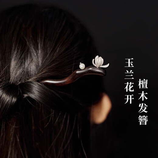 Yin Muchi Silver Magnolia Hairpin New Chinese Style National Style Wooden Handmade Sandalwood Hairpin Hairpin Valentine's Day Birthday Gift F3238 Silver Orchid Hairpin Gift Box + Handbag