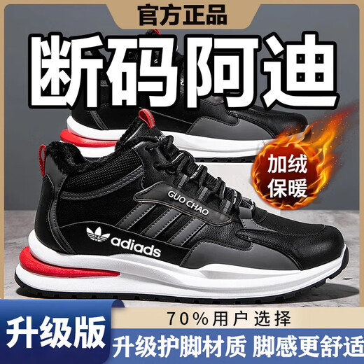 Adida Kaile Marke gebrochene Größe von Herrenschuhen im Sommer mit atmungsaktivem lässigen Lederschuhen für Männer für Männer weicher alleiner Kleidung für Männer für Männer 6628 Black Upgrade Version 45