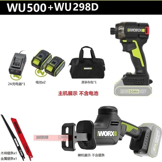 
XMSJ WORX Reciprocating Saw Brushless Electric Saw Saw Saw Bone Cutting Metal Handheld Rechargeable Lithium Battery Reciprocating Saw + Hammer 500 + 3884.0 Double Electric Fast