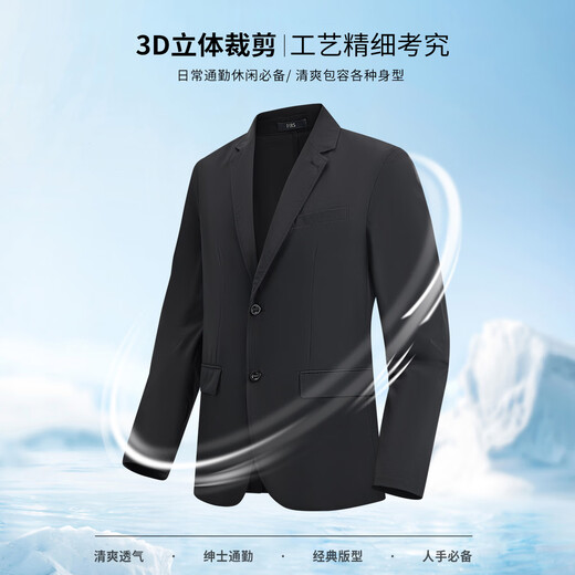 杉杉【三防科技面料】防晒西服西装外套男士轻薄商务休闲纯色男装