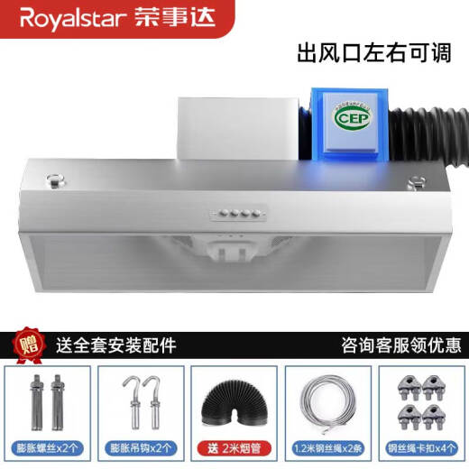 Rongshida Range Hood Commercial Fume Purifier Restaurante de pollo frito Catering Emisión de baja altitud Purificador de humo respetuoso con el medio ambiente STOVE RURAL STOVE RONGSHIDA-Mental 150*80 Ventilador individual 880W Instalación de paquetes