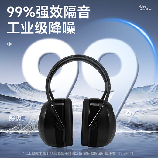 TA隔音耳罩防噪音睡眠专用头戴式专业降噪静音耳机超强工厂工业级护耳 升级款黑色