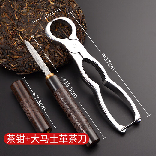Fat Donglai's same tea cake pry, tea pliers, stainless steel tea needle, tea knife, Pu'er tea knife, hand-made tea cake opening scissors, tea set of two, tea pliers + Damascus wood tea knife