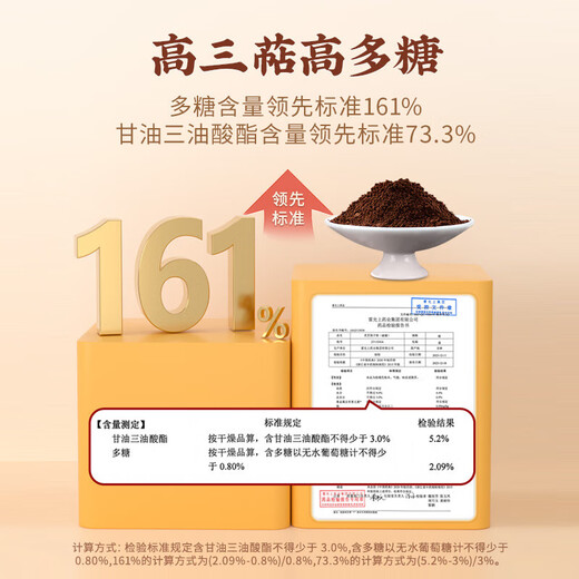 Lei Yun Shang Ganoderma lucidum spore powder red Ganoderma lucidum authentic material Ganoderma lucidum triterpenes to replenish qi and calm the mind, strengthen the spleen and lungs, recover after recovery [buy 2 get 1 free] 1g*60 bags*2 boxes (get the same style 1 box + gift bag)