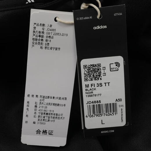 阿迪达斯 （adidas）2025年男子M FI 3S TT夹克 JD4885 L