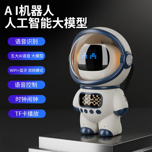 翎喏deepseek机器人豆包ai对话机器早教蓝牙WIFI音响早教玩具男生礼物 具男生礼物