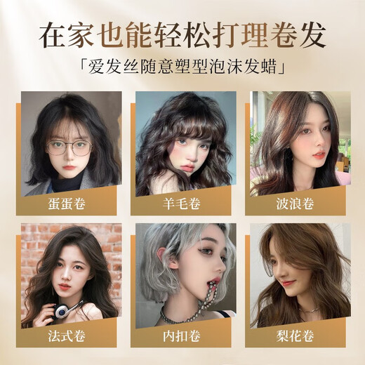 AMOR PEACHO PEDIO CERA MUJERES Mujer para el cabello rizado peinado lana de lana burbuja burbu