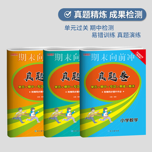 [Qingdao Edition 4 mai Shandong Special Edition] 2025 Édition Unité Final Questions