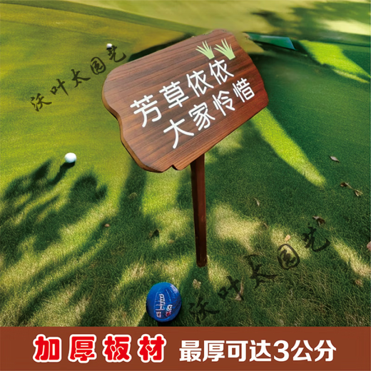 Customized outdoor small grass brand solid wood lawn brand flower and grass prompt card green warning sign civilized placard lawn card ready-made flower and grass card-1 24x40cm