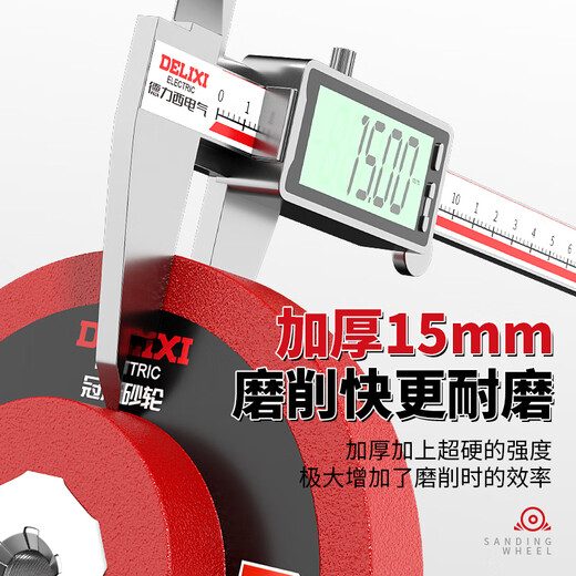 Delixi electric angle grinder special grinding wheel thickened solid metal stone grinding disc emery grinding stone grinding wheel crown grinding wheel 200# 1 piece