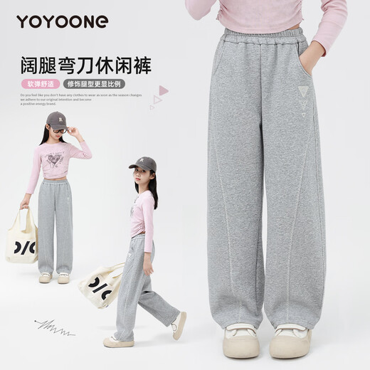 优优1点（Yoyo one）女童阔腿裤春秋2025年新款儿童弯刀裤春季直筒卫裤大童春装运动裤 15259灰色+15265绿色 120 120cm