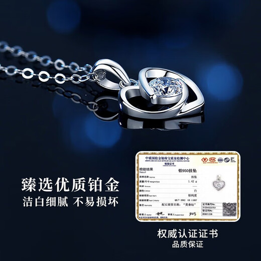 Ji Shizhe's platinum necklace for women pt950 will make your heart beat. Chinese Valentine's Day birthday gift for girlfriend and wife. Platinum model - platinum 950 necklace + platinum pendant.