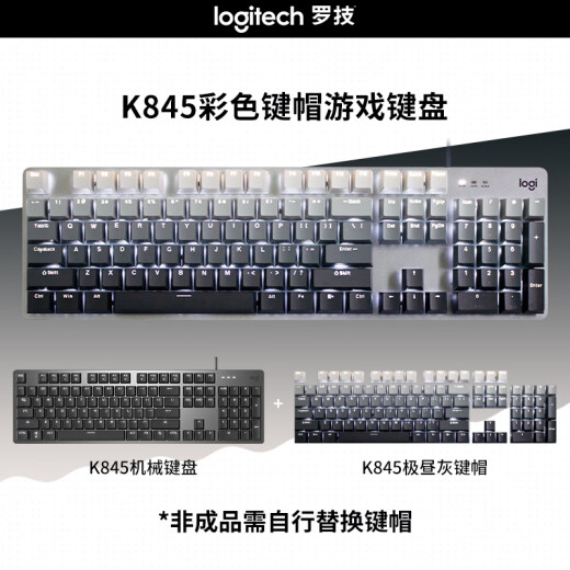 Logitech K845 mechanical keyboard, wired keyboard, office computer typing keyboard, e-sports games, full-size personalized custom keycaps, Logitech K845 blue axis, morning gray

