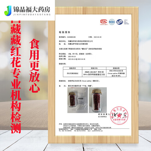 拜耳（BAYER）送礼推荐藏红花正品官方精选当季头茬非伊朗进口20克礼盒装 精选100克 礼盒装