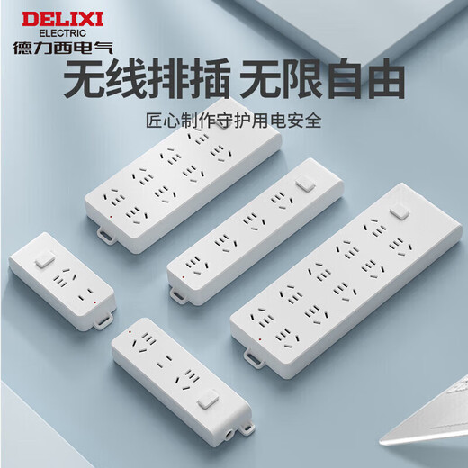 德力西（DELIXI）超功率保护新国标插排/排插/插座/接线板/拖线板 无线插排 可自行接线 防过载8位总控(需自行接线)