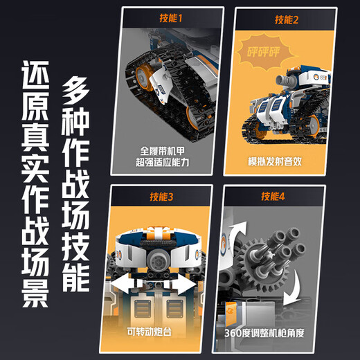 优必选AI智能小车编程积木机器人儿童玩具早教学习益智遥控启蒙孩子礼物 编程机器人-侦察坦克运动版 送14节航天科普课+130节AI编程课