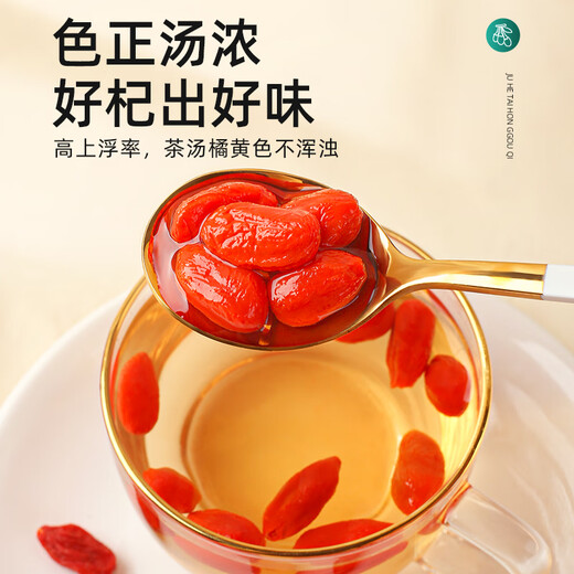 Juhetai [alter Baum extra großer Zhenguo 150 Schweine/50 g] Rote Wolfberry 500g Gouji Wolfberry Wolfberry Schwarz Wolfberry Männlich in Wasser eingeweicht in Wasser eingeweicht