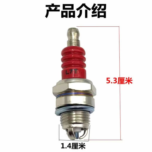 Chain saw spark plug four-stroke lawn mower spark plug burner two-stroke chain saw spark plug universal chain saw accessories high quality three-claw L7T 5 pieces