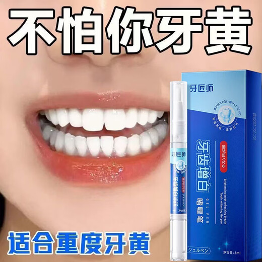 Dentist whitening patch teeth whitening teeth cleansing pen yellow teeth stains smoke teeth applying white teeth patch cleaning teeth cleansing and cleansing tone. One experience set of teeth cleansing pen