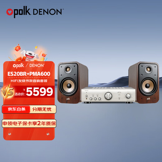 Polk [Subsidio Nacional] ES20+Tianlong PMA-600 Amplificador Audio Altavoz Bluetooth Bluetooth Fiebre Bookshelf Audio Home Cinema