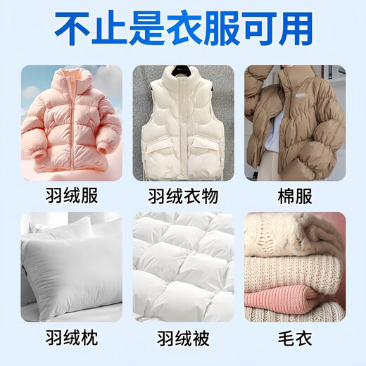 Qianjuhui down jacket fluffing agent washing machine special detergent down jacket cleaning agent machine washable special laundry detergent 520ml 2 bottles anti-caking + fluffy + machine washable