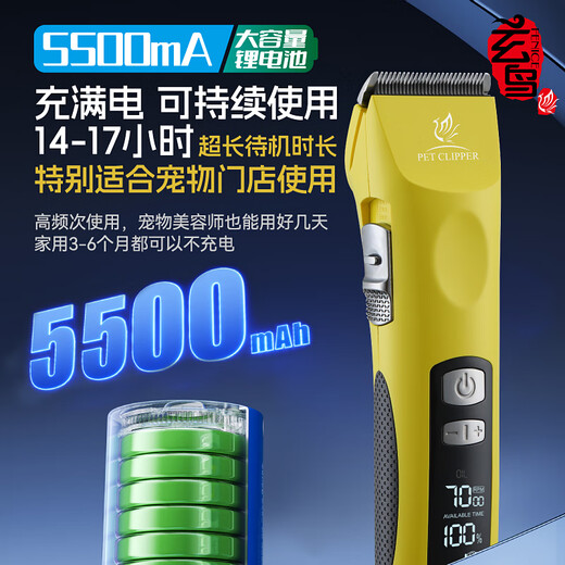 Xuanniao pet electric clipper dog hair shaving device professional large electric clipper high power Bichon Teddy grooming cat bass Vibrant Orange complete machine + 13mm blade