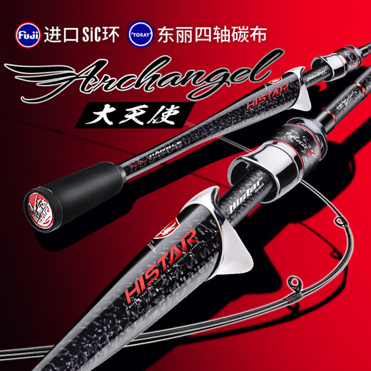
HISTAR (HISTAR) Archangel Mandarin Fish Perch Pole with Lure Rod Quick Adjustment Long-Top Rod Ultralight Black Pit Lure Rod Ultralight 682m Archangel 2.03m M Straight Handle Lure [S-