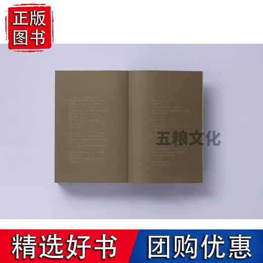 [Original] La lecture d'images aux États-Unis, plus de 1 300 images sont présentées dans une image complète et un texte. Les notes d'évaluation de l'étude de M. Fu Xinian sur la collection publique et privée américaine de l'ancienne chinois de calligraphie et d'œuvres de peinture.