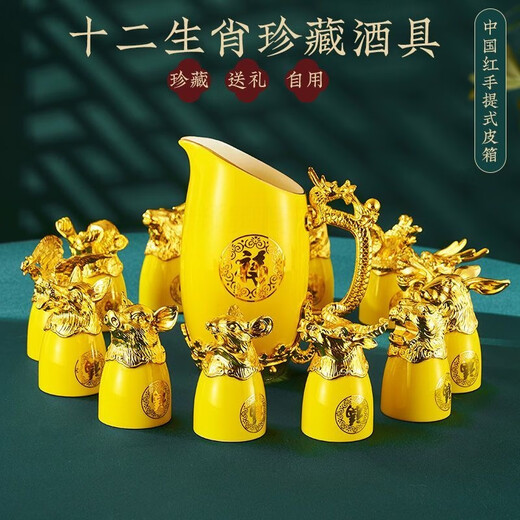 Shantou Lin Village Twelve Zodiac Wine Sets Twelve Zodiac Yuanmingyuan Ceramic Liquor Cup Wine Divider Set Home Wine Cup Chinese Wine b Black Gift Box Ceramic Twelve Zodiac Wine