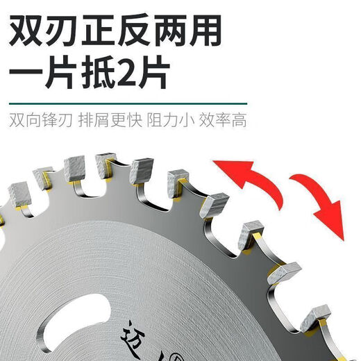 Yanran cutting saw blade double-sided tooth woodworking saw blade double-head circular saw blade marble machine angle grinder multi-functional professional-grade two-way woodworking cutting blade 1 piece