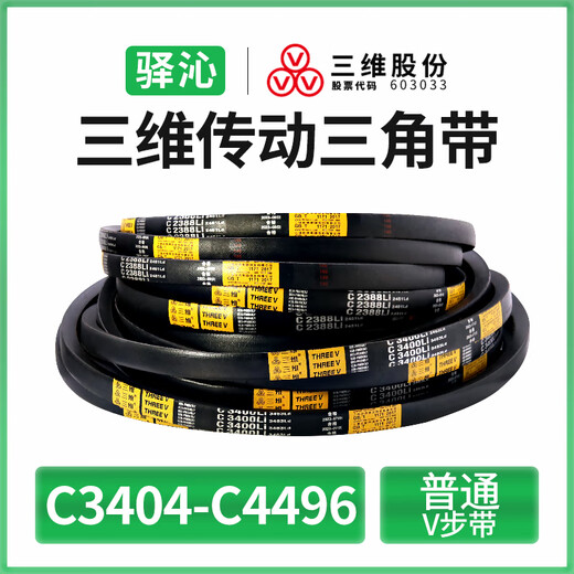 XMSJ橡胶包布三角皮带C型3404到4496耐磨耐热传动带抗静电同步带 三维C3886