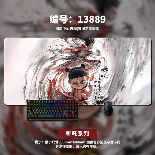 Zhizhou Nezha Pad Demon Child Games de Sports Games de Sports Men y mujeres Descripción de la computadora Mat de aprendizaje personalizado Pad de teclado de aprendizaje 13886 Mi vida no es un señor 600x300x4mm