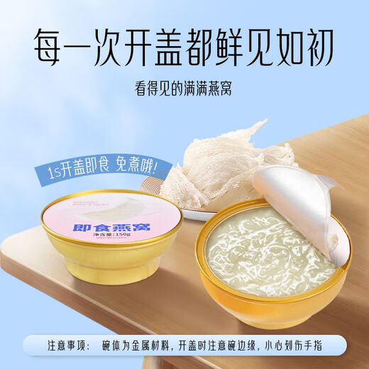 Caja de regalo de nido de pájaros instantáneos universales, nido de pájaros instantáneos de Bao Shangpin nutrición para ancianos para mujeres embarazadas, confinamiento y tonic para mujeres embarazadas, caja de regalo de nido de pájaro instantáneo 1500 g de regalo