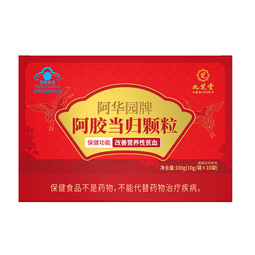 九芝堂阿胶当归黄芪颗粒驴胶补铁补气血生养血经期不适改善贫血礼盒100g
