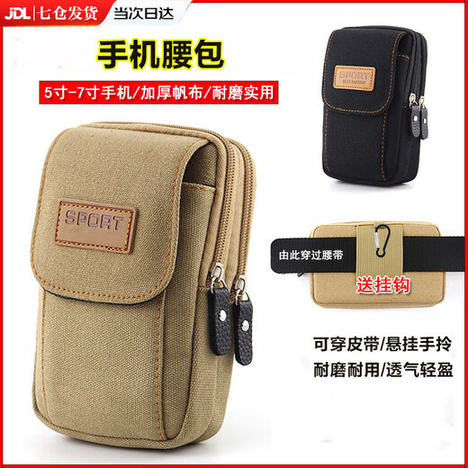 Shantou Lincun canvas mobile phone bag men's mobile phone bag wear belt mobile phone case horizontal and vertical wear-resistant sports waist hanging construction site work waist bag khaki color with carabiner