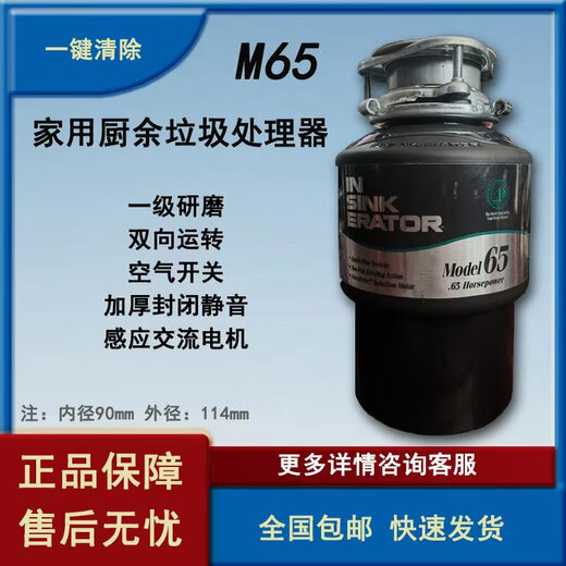 ISE M56 original kitchen garbage disposer household food waste grinder upgraded version silent Youshi Y7