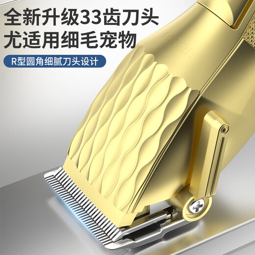 Golden Pet Shi Dog Electric Clipper Pet Shaver Hair Clipper Electric Clipper Shaver Rechargeable Plug-in Dual-use Gold Digital Display Model
