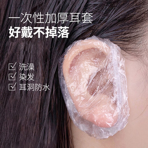 Cceau d'oreilles jetables Qilicai 500 Dye de cheveux imperméable Bath Bath Behye Bath Beaut