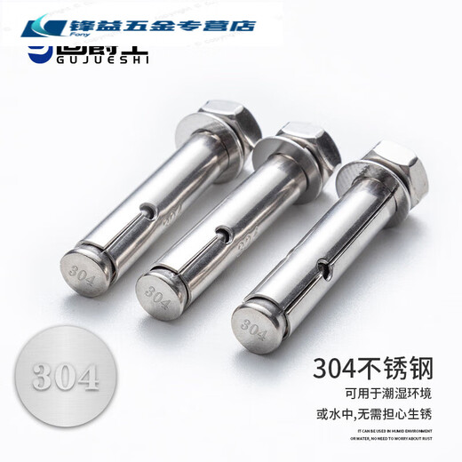 XMSJ正宗304/201不锈钢膨胀螺丝拉爆螺丝外六角膨胀螺栓爆炸螺丝 M8*12045个201