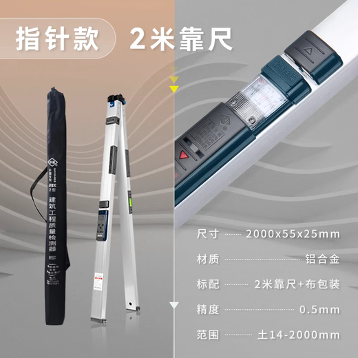 Ling Yuxun Lingyu ruler 2-meter folding level ruler high-precision two-meter construction engineering inspection ruler aluminum alloy house inspection tool basic pointer type 2-meter ruler
