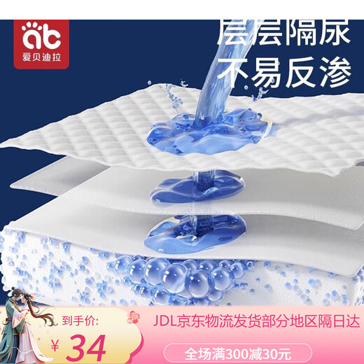 爱贝迪拉隔尿垫新生儿童隔尿垫婴儿一次性尿布垫透气加厚月经姨妈垫生理期 【便携装】M码20·片(1包)