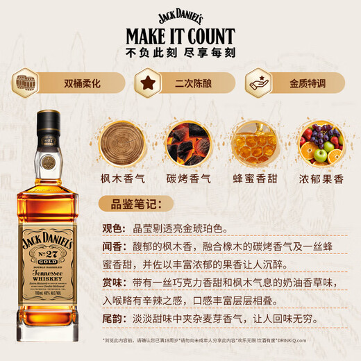 杰克丹尼（Jack Daniels）No.27金标礼盒装700ml  美国田纳西州 调和型 威士忌