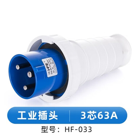XMSJIP67 водонепроницаемый промышленный разъем 63A/125A 3-жильный 4-жильный 5-отверстный взрывозащищенный авиационное гнездо для стыковки «папа» и «мама» HF-03363A 3-жильный разъем
