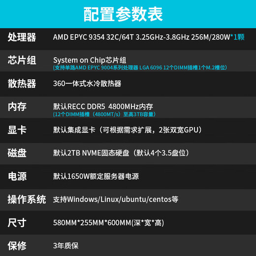AMD EPYC (XIAOLONG) Einkanal 9654/9754 Simulation Computing Deepseek Lokalisierung Bereitstellung/wissenschaftlicher Computer-/Modellierungsrending/Fluid-Simulation Workstation Host-Einkanal 9354 3.25G 32 CORE 64 Threads 128 Speicher 丨 2T Solid State 丨 Collaborative Anzeige