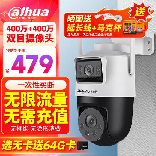Dahua Dahua Binocular 8 миллионов камеры для пожизненного транспорта без движения 4G Мониторинг с двойным освещением полноцветного ночного видения облачные бильярды.