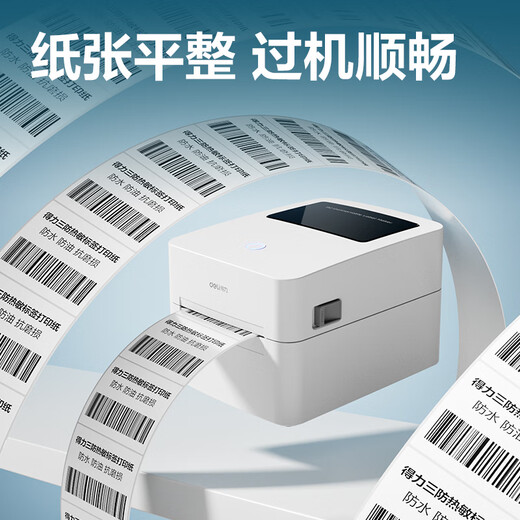 Deli 60*40mm 950 sheets*2 rolls Bailinghai three heat-proof label paper Food and clothing self-adhesive printing paper 12202 [adapted with 3-inch label machine 720C, etc.]