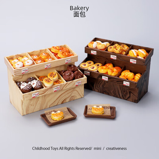 迷你仿真面包柜儿童过家家便利店场景面包食玩模型diy玩具小摆件 杏色面包组合柜子A系列49件套