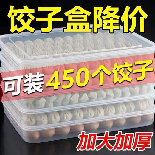 FANCYCHIC Dumpling Box Kitchen Extra Thick Dumpling Box Refrigerator Fresh Box Dumpling Box Large Capacity Extra Large Frozen Storage Box R-Nordic Green High Preservation and Anti-odor 0 Extra Large Thickened Model 5 Layers 5 Covers Can Hold 375 Pieces